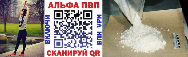 где можно купить   Кодинск  Alpha-PVP СК 