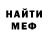 Амфетамин Розовый Alice Nestle