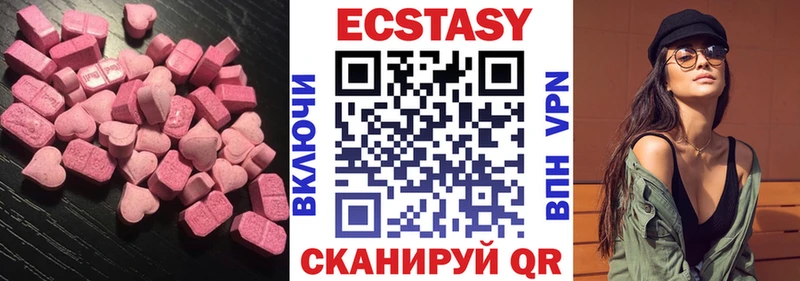 Ecstasy 280 MDMA  Кодинск 