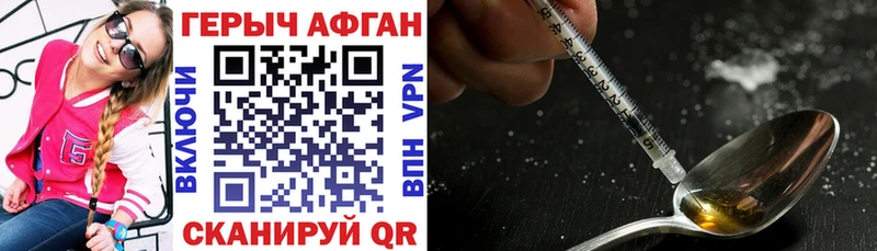 площадка Telegram  Кодинск  ГЕРОИН герыч 