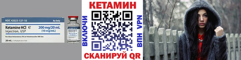 КЕТАМИН VHQ  продажа наркотиков  Кодинск 