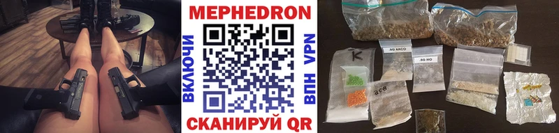 Мефедрон мяу мяу  как найти закладки  Кодинск 