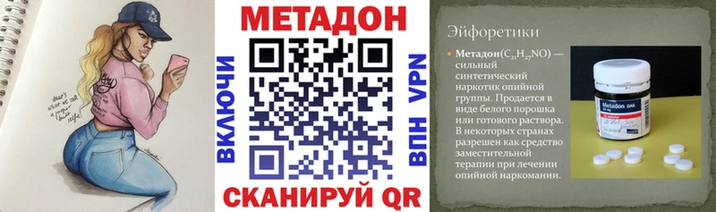 KRAKEN онион Кодинск Метадон белоснежный
